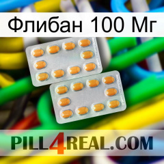 Флибан 100 Мг cialis4